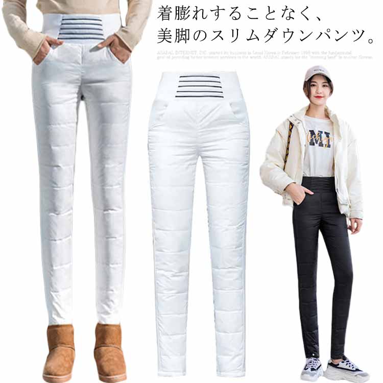 樂天商城 - ゴルフパンツ レディース ダウンパンツ 羽毛パンツ 伸縮性 防寒 ハイウェスト ロングパンツ 股上深め 軽量 ダウンパンツ 股上深め 暖パンツ スリム ダウンスキニー 冷え性対策 ストレッチ