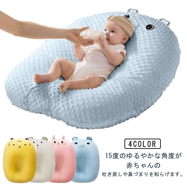 赤ちゃん カバー付き ベビー枕 吐き戻し たまごクッション おやすみ 吐き戻し防止 新生児 ベッド ベビーまくら クッション 吐き戻し防止 クッション シーカーブ 授乳クッション