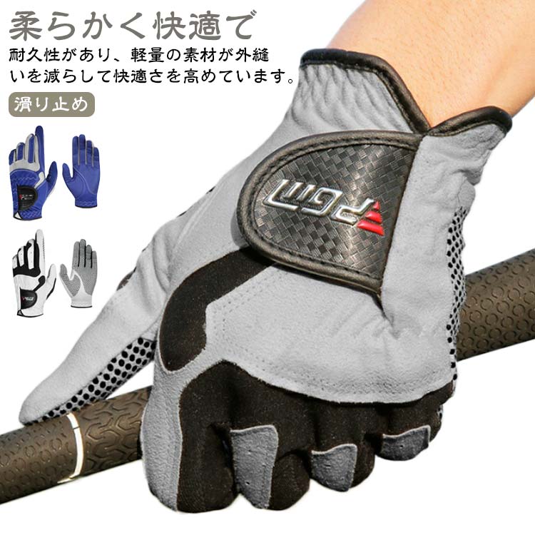 男性用 ゴルフグローブ 手袋 全天候型 グリップ力 左利き 片手用 通気性 グローブ 左手/右手 メンズ ゴルフ 両手 ホワイト 滑り止め ゴルフ練習 ゴルフ手袋 柔らかい