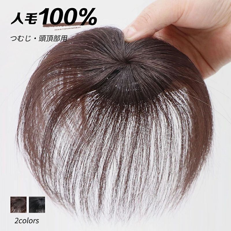 程よい毛量で抜け毛、脱毛、薄毛隠しにお勧め！ 手植えで仕上がりのワンレングスのトップペース・ヘアカバー。 人工頭皮に毛を手植えしてるので、自毛のようにふんわり立ち上がり、見た目も自然！ 前後左右同じ長さのワンレングスタイプなので、どこからつけてもOK！ サッと着けられてアレンジもしやすい。 素材 人毛100％ 色 ブラック/長さ15cm ブラウン/長さ15cm ブラック/長さ20cm ブラウン/長さ20cm ●サイズ詳細等の測り方はスタッフ間で統一、徹底はしておりますが、実寸は商品によって若干の誤差(1cm〜3cm )がある場合がございますので、予めご了承ください。 ●製造ロットにより、細部形状の違いや、同色でも色味に多少の誤差が生じます。 ●パッケージは改良のため予告なく仕様を変更する場合があります。 ▼商品の色は、撮影時の光や、お客様のモニターの色具合などにより、実際の商品と異なる場合がございます。あらかじめ、ご了承ください。 ▼生地の特性上、やや匂いが強く感じられるものもございます。数日のご使用や陰干しなどで気になる匂いはほとんど感じられなくなります。 ▼同じ商品でも生産時期により形やサイズ、カラーに多少の誤差が生じる場合もございます。程よい毛量で抜け毛、脱毛、薄毛隠しにお勧め！ 手植えで仕上がりのワンレングスのトップペース・ヘアカバー。 人工頭皮に毛を手植えしてるので、自毛のようにふんわり立ち上がり、見た目も自然！ 前後左右同じ長さのワンレングスタイプなので、どこからつけてもOK！ サッと着けられてアレンジもしやすい。 素材 人毛100％ 色 ブラック/長さ15cm ブラウン/長さ15cm ブラック/長さ20cm ブラウン/長さ20cm ●サイズ詳細等の測り方はスタッフ間で統一、徹底はしておりますが、実寸は商品によって若干の誤差(1cm〜3cm )がある場合がございますので、予めご了承ください。 ●製造ロットにより、細部形状の違いや、同色でも色味に多少の誤差が生じます。 ●パッケージは改良のため予告なく仕様を変更する場合があります。 ▼商品の色は、撮影時の光や、お客様のモニターの色具合などにより、実際の商品と異なる場合がございます。あらかじめ、ご了承ください。 ▼生地の特性上、やや匂いが強く感じられるものもございます。数日のご使用や陰干しなどで気になる匂いはほとんど感じられなくなります。 ▼同じ商品でも生産時期により形やサイズ、カラーに多少の誤差が生じる場合もございます。