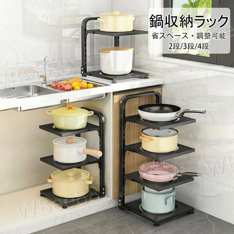 鍋ラック 調整可能 調味料収納ラック 仕切り板 収納棚 収納スタンド 頑丈 2段 収納ラック 取り出しやすい 鍋置き 省スペース 角丸加工 4段 鍋収納ラック 食器棚収納 隙間収納 ステンレス 3段 鍋スタンド 2色 デッドスペース キッチン収納 シンク下 お手入れ簡単