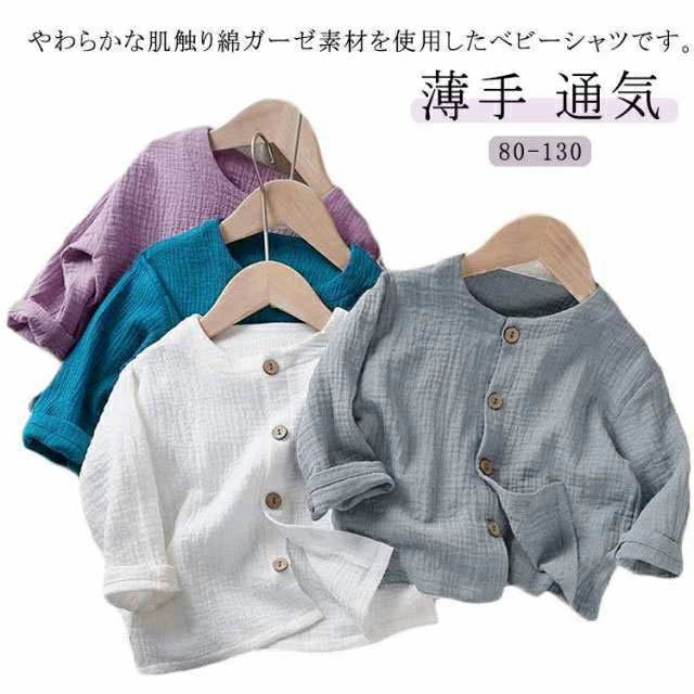 130 ブラウス 女の子 蒸れない 110 トップス 90 コットン 100 薄手 120 ノーカラーシャツ 羽織 ベビー..