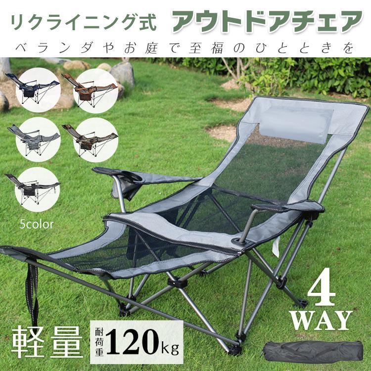 アウトドア チェア 折りたたみ椅子 コンパクト ベランダ 伸縮椅子 ハイバック ハンモック 収納 メッシュ素材 リクライニングチェ