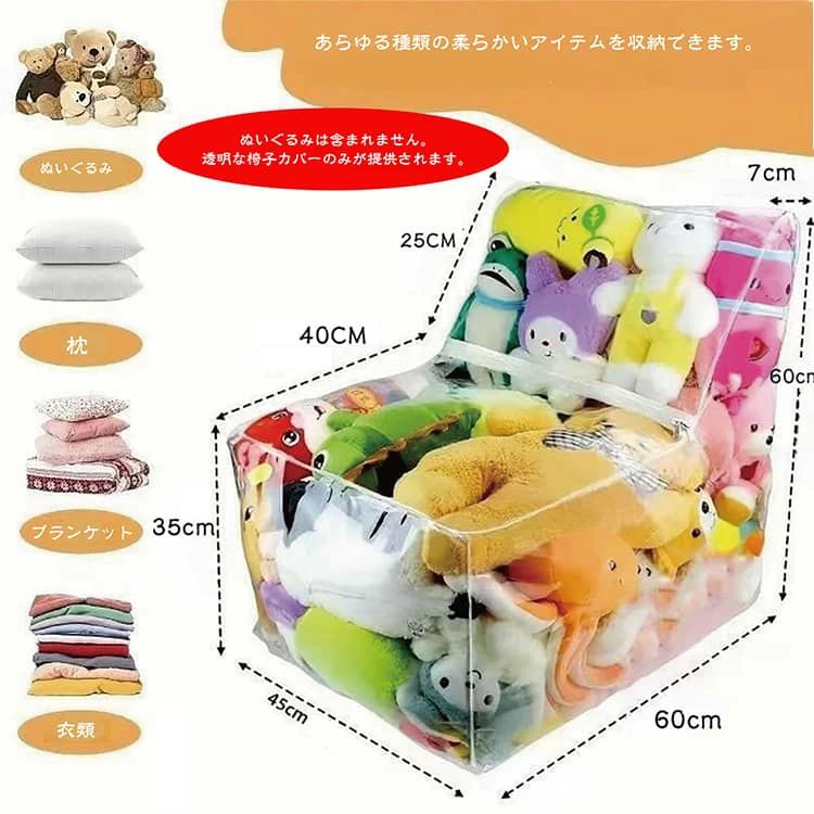 収納 ケース 収納 座れる 透明 玩具収納 子供 防塵 ソファー キッズ おもちゃ収納袋 ぬいぐるみポケット おもちゃ収納袋 子供部屋 クリア ぬいぐるみ ベビー 片づけ簡単 お掃除 大容量 トイ収納バッグ リビング [2]
