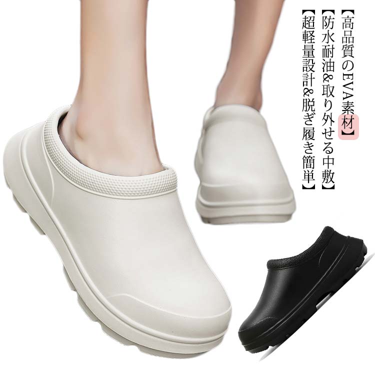 食品加工 防水性 レディース ホール レジャー レジャー アウトドア レディース ガーデニング ベランダ コックシューズ 女性用 EVA素材 厨房靴 軽量 男性用 メンズ 飲食店 キッチン 作業靴 サボサンダル