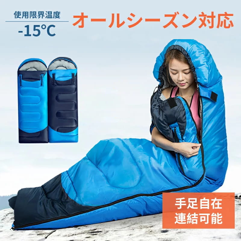 キャンプ用品 夏 防災グッズ 寝袋 寝袋 ねぶくろ 地震対策 手足が出せる スリーピングバッグ -15℃ アウトドア シュラフ キャンプ コンパクト レジャー 限界温度 防災用 車中泊 丸洗い出来る 枕付き型 冬用 封筒型 山登り オールシーズン