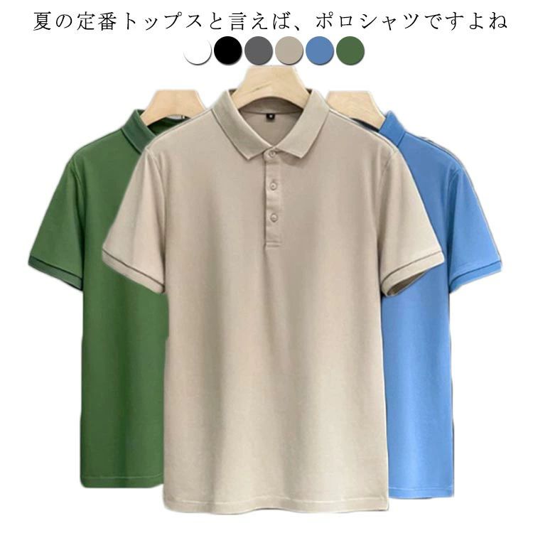 UVカット クルーネック 冷感 夏 紫外線対策 tシャツ 40代 トップス カジュアル ポロシャツ スポーツ 襟付きシャツ えりシャツ UVケア メンズ ゴルフウェア 30代 テニス 50代 接触冷感 夏服 無地 Tシャツ 吸汗速乾 半袖 スポーツウェア 春夏 夏物 大きいサイズ