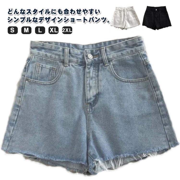 デニムショートパンツ 白 ボトムス ショートパンツ ジーンズ ジーパン OL きれいめ デニム ビーチパンツ 短パン デニムパンツ おしゃれ..