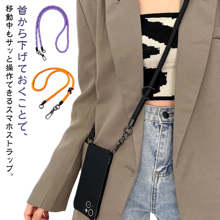 Zodiac - 落下防止 スマホアクセサリー ショルダーストラップ ナイロン ショルダー ネックストラップ スマホストラップ スマホ おしゃれ 肩掛け 取り外し可能 携帯ストラップ ストラップ