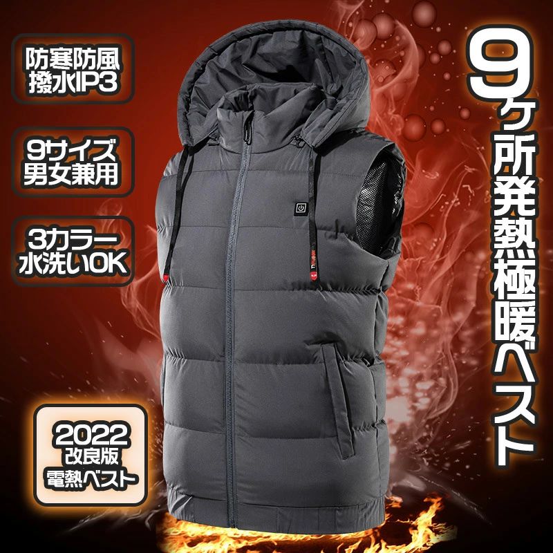 】防寒 防寒ウェア 暖房服 男女兼用 水洗い ヒーターベスト 日本製発熱材 防寒グッズ バッテリーセ ...