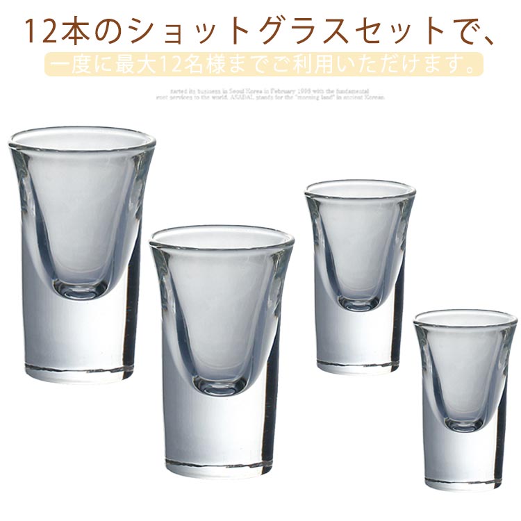 ギフト セット コップ クラブ用 ショットグラス プレゼント ショットグラス 贈り物 バー クリア 10cc/30cc/27cc/15cc 10ml/30ml/27ml/15ml ウイスキーグラスセット ミニショットグラス クリアショットグラス パーティー ガラス 12個セット