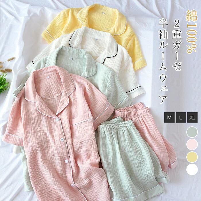 夏 50代 ハーフパンツ 可愛い パジャマ ウエストゴム 綿 ガーゼ ナイトウェア パンツ ルームウェア 上下セット セットアップ 春 2重ガーゼ 無地 旅行 プレゼント トップス 40代 パジャマ 秋 半袖 コットン 30代 レディース ダブルガーゼ 夏 前開き 薄手 ふんわり 大人