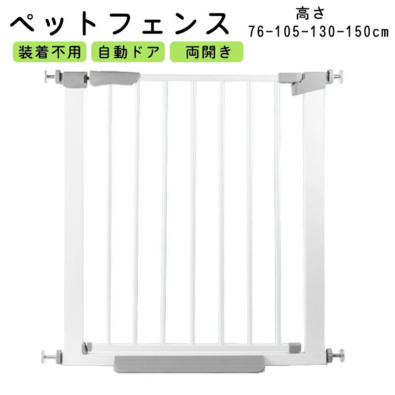 室外 ドアストッパー 脱走防止 階段 ゲート 階段 おしゃれ フェンス 柵 窓 庭 ペットゲート ペットフェ..
