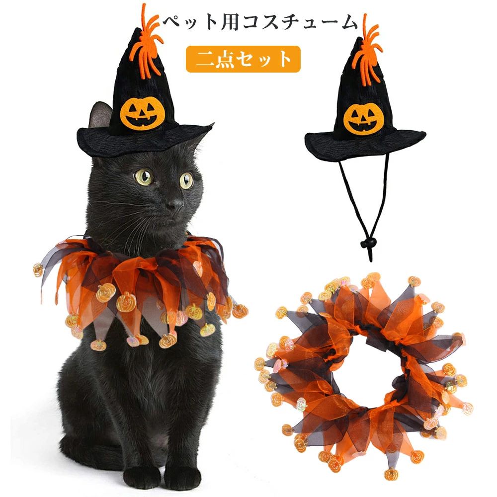 魔女コスチューム かわいい 猫洋服 ウィッチ ハットウィッチ 帽子 ハロウィン ペット用 ペット用変装 ..