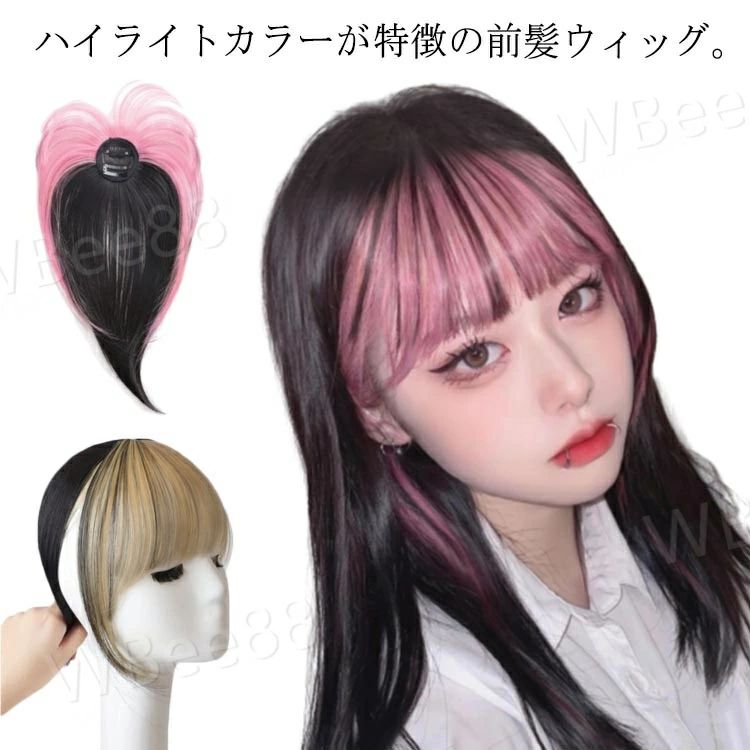 ヘア 付け毛 ヒップポップ ポイントウィッグ ウィッグ ピンク 前髪 エクステ コスプレ ハロウィン カツ..