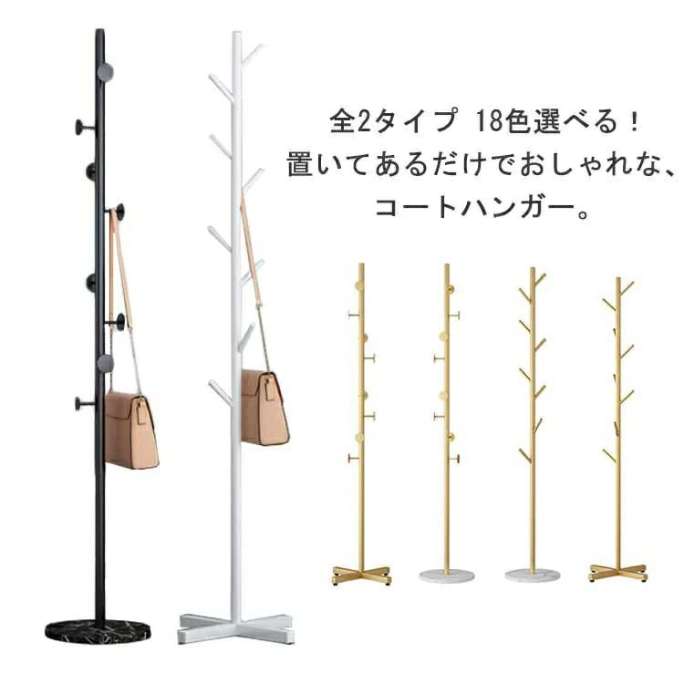 ハンガーポール スチール製 ポールハン タイプ1十字台座/金 タイプ1十字台座/白 タイプ1十字台座/黒 タイプ2十字台座/金 タイプ2十字台座/白 タイプ2十字台座/黒 タイプ1白大理石台座/金 タイプ1黒大理石台座/金 タイプ1白大理石台座/白 タイプ1白大理石台座/黒 タイプ1黒大理石台座/白 タイプ1黒大理石台座/黒 タイプ2白大理石台座/金 タイプ2黒大理石台座/金 タイプ2白大理石台座/白 タイプ2黒大理石台座/白 タイプ2白大理石台座/黒 タイプ2黒大理石台座/黒