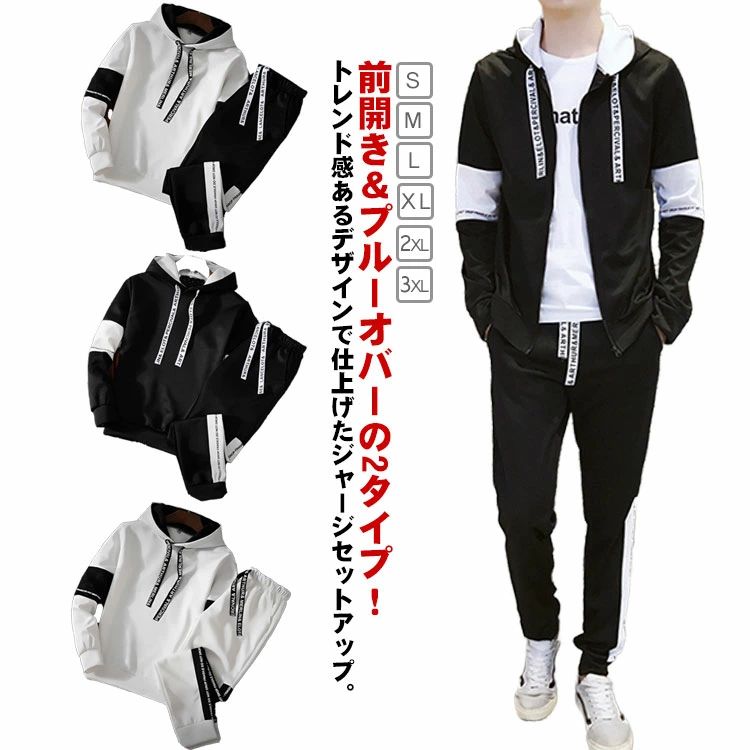 樂天商城 - 上下セット メンズ ルームウェア トレーニングウェア 運動服 L 3XL スウェット S 前開き スポーツウェア おしゃれ フード付き 2XL パーカー 春秋 ジャージ セットアップ ジョガーパンツ プルーオバー かっこいい カジュアル M パーカー XL ジップアップ