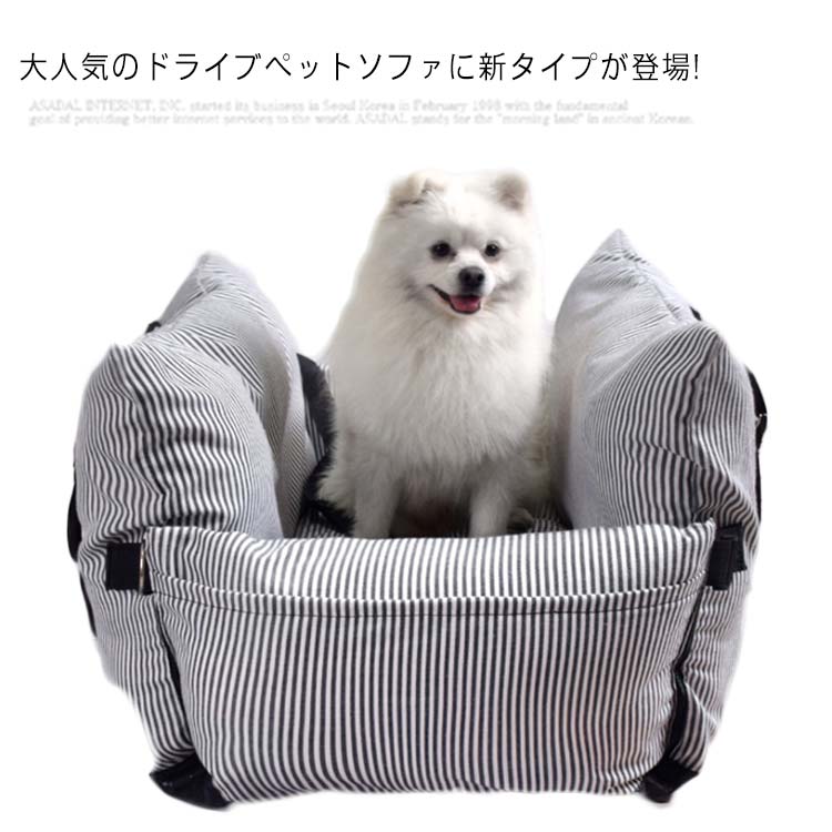 いぬ 旅行 キャリー ドライブ 中型犬 ペット ベッド イヌ ペット用品 車 犬 ペットソファ ソファー 大型犬 ドライブベッド お出かけ ペットキャリー バッグ 便利 ペットベッド ドライブ用品 カーベッド 旅行 車用