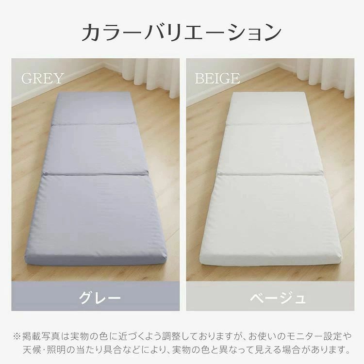 消臭 ベッドマットレス3つ折り 折り畳み 硬め寝心地 三つ折り 洗えるカバー付き 体圧分散 170N 底付き感なし 高密度 敷き布団ダブル 洗えるマットレスカバー 凸凹/フラット 折りたたみ 厚さ10cm 快適な寝心地 セミシングル 敷布団 [3]