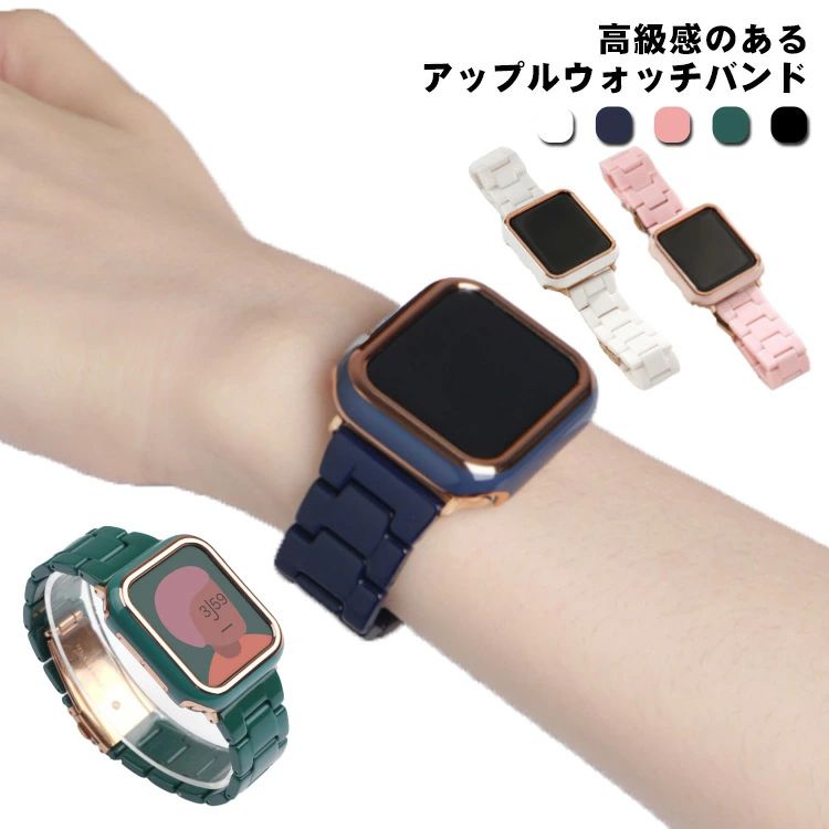 Watch Band, Belt - 全機種対応 カラー Ultra 6 8 防水 Apple series アップルウォッチ 3 一体型 かわいい 2 セット 交換 一体型 5 ベルト 7 ケース ベルト 軽量 4 高級感 SE SE2 保護 スマートウォッチ バンド バンド 替えベルト バックル Watch 1