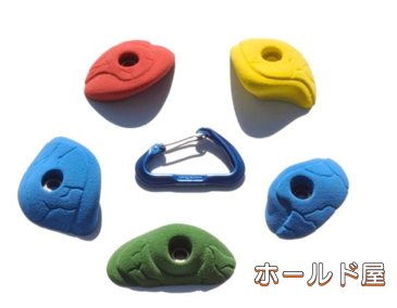 Atomi / 5 エッジ   / 5 Edges - 小さい癖のあるクライミングホールド(Bolt タイプ)