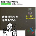 商品説明 黒板塗装を施した、爪付きナットの取り付け加工が完了したクライミングウォール専用パネル。 業務用黒板塗料を吹き付け塗装します。 【商品説明】 黒板塗料にて塗装したパネルです。 無塗装のパネルはホールドとパネル表面の摩擦が少ないために、 ホールドに体重をかけた際に、回転しやすくなっておりますが、 この黒板塗装は摩擦が強く、ホールドの回転を防ぐ効果があります。 ※黒板塗装でもホールドの形状によっては回転してしまいます。 回転しやすいホールドには無塗装の場合と同じくホールド下部にビスを打ち回り止めを施してください。 クライミングジムのように登るルートをチョークで直接書き込むことができ、 また、落書きもできるのでお子様にもお勧めです （※主用途がクライミングのため、学校の黒板のように軽く拭いただけでは きれいには消えません。ざらついた個所の場合は湿った布などで消す必要があります。） また、新築のお宅に施工する際、ハウスメーカー様や工務店様への施工方法のご説明、 施工面積やお支払方法や納期の調整など可能です。 サイズ 915mm x 600mm （厚み15mm） 仕上げについて： 表面の仕上げは、特に何もしていない状態なので、購入後にお好みに仕上げていただいて大丈夫です。 油性のクリア塗装などを行う場合は、樹脂製のクライミングホールドと結合して、 取れなくなってしまう恐れがあります。 油性よりも水性の塗料の方が、結合しにくいですが、絶対ではございませんのでご注意ください。 ナットの仕様 爪付きナット 通常納期 4 - 6日間ほど 繁忙期は納期が遅れますので、ご了承ください。 ご注文後に、正確な出荷日をご連絡させていただきます。 素材 シナベニヤについて シナベニヤは、ラワンベニヤのように表面がザラザラしていないため、 子供部屋屋、壁がザラザラするのが嫌だとお考えの方におすすめの素材です。 表面にクロスを貼るという方であれば、より安いラワンベニヤの方で問題ないかと思いますが 木目、そのままで使用したい方で、個人宅の壁に設置されるのであれば 表面がサラッとしているシナベニヤの方がオススメです。 あと、ラワンベニヤは木目や色味の個体差があり、統一感がない場合がありますが シナベニやは、色味、木目に比較的、統一感があります。 （※木目、色味の統一感は、絶対ではありませんので、ご了承ください） あくまで主用途がクライミングということもあり、 住宅向けの仕上げ材ほどのクオリティではございませんのでご了承ください。 送料 代引き発送ができない商品になりますので、決済方法を代金引換を選択しないようお願いいたします。 注意 モニターの発色の具合によって実際のものと色が異なる場合があります。 画像のパネルに設置されているクライミングホールドは、イメージで、付属いたしましせんので、ご注意ください。【シナベニヤ】黒板塗装 クライミングウォール用パネル (915 x 600mm チョークで直接書き込んだり、落書きもできるのでお子様にお勧めです （※主用途がクライミングのため、学校の黒板のように 軽く拭いただけでは きれいには消えません。 ざらついた個所の場合は湿った布などで消す必要があります。） 他のサイズのクライミングウォール用パネル 仕上げについて： 表面の仕上げは、特に何もしていない状態なので、購入後にお好みに仕上げていただいて大丈夫です。 油性のクリア塗装などを行う場合は、樹脂製のクライミングホールドと結合して、 取れなくなってしまう恐れがあります。 油性よりも水性の塗料の方が、結合しにくいですが、絶対ではございませんのでご注意ください。 クライミングホールドもホールド屋なら、激安ホールドから、本格ホールドまで各種取り扱っております。 （注）クライミングホールドは別売りとなっています