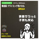【シナベニヤ 】黒板塗装 クライミングウォール用パネル (915 x 900mm / 15mm厚 / 爪付きナット) 【ボルダリングパネル / 代引き不可 / ...