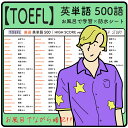 ۡɲ㤨TOEFL  ñ 500ʥϥѡ - Ϥǳؽ  ɿ奷 3硣ץʥǥʤΤǡɤἼˤޥåޤܻؤΡ٤ι⤤ɬѽнϸ줬¿ޤȤƤޤʤٶǸΨ褯ǥ褦פβǤʤ1,518ߤˤʤޤ