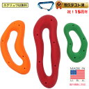 【Screwタイプ】3 XXL Hueco ピンチ / 3 XXL Hueco Pinches (Screw On) クライミングホールド / 【ボルダリング、...