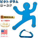 【Screwタイプ】ピクトグラム クライミングボーイ クライミングホールド / Climber Boy Screw-on