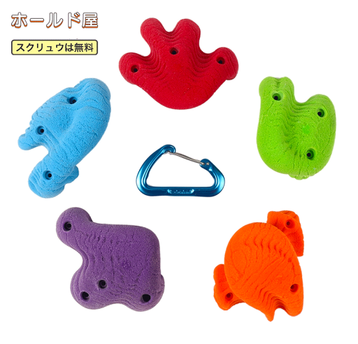 【 Screw on 】5 XL ドリップストーンジャグ (Screw On) / 5 XL Dripstone Jugs (Screw On) クライミングホールド / スクリュウオン 【ボルダリング、簡単設置、カラフル、DIYにも使用可能、ジャグタイプ、ガバ】 【 Screw on 】5 XL ドリップストーンジャグ (Screw On) / 5 XL Dripstone Jugs (Screw On) クライミングホールド / スクリュウオン 【ボルダリング、簡単設置、カラフル、DIYにも使用可能、ジャグタイプ、ガバ】