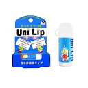 Uni Lip ユニリップ 4g 天然モミ精油のリップクリーム(4)