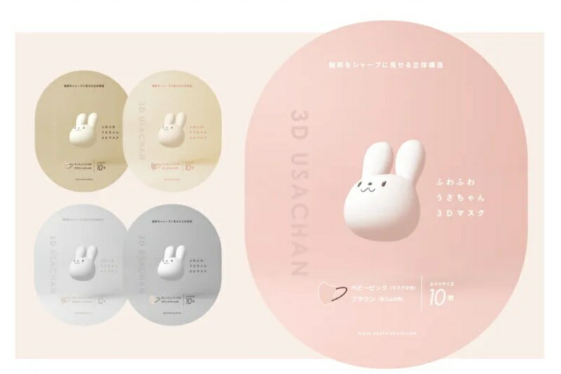 Rakuten - 【4/26まで クーポン配布中 ポイント5倍】ふわふわうさちゃん3Dマスク 10枚入り （本体3色 耳ゴム4色）5種類 肌触りふわふわのヒミツは、エアスルー不織布。肌が敏感な赤ちゃんのおむつにも使用されている、安心安全の素材です。
