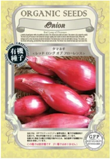 Rakuten - 【4/26まで クーポン配布中 ポイント5倍】A601 タマネギ （ レッド ロング オブ フローレンス ） 4560496706221