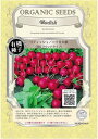 A023 ラディッシュ(二十日大根)深紅ラウンドタイプ 小袋_4560496700267 大袋_4560496701486