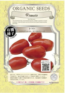 A085 トマト(イタリアントマト)サンマルツアーノ S_ 4560496701035