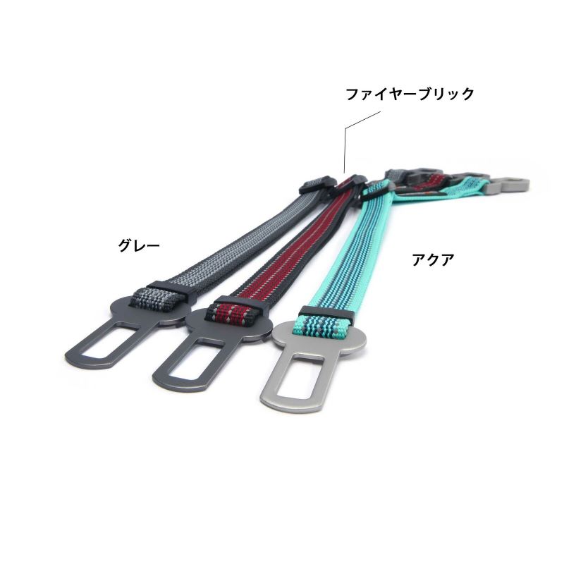 【8/11まで クーポン配布中 ポイント5倍】DOGNESS　ドッグネス　カーシートベルト ...