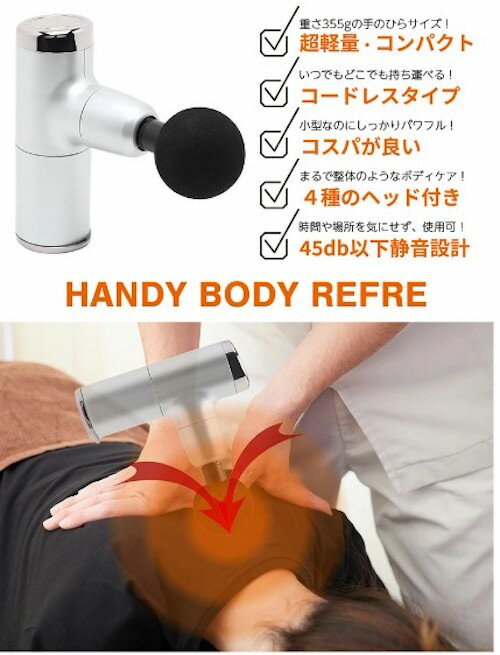 RLC-HR2000 ハンディボディリフレ 4562331901914