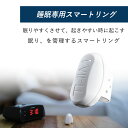 【プレゼント:真っ暗になる アイマスク 】THIM THIM:睡眠トレーニングウェアラブルデバイス 4580399439507 ウェザリージャパン