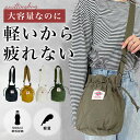 【楽天ランキング入賞★レビュー100円クーポン付】 ショルダーバッグ 巾着バッグ 巾着ショルダーバッグ 巾着ポーチ 巾着 ショルダー レディース キルティング ...