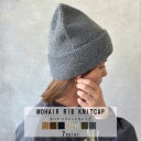 【ファッションザセール10%OFF★レビュー100円クーポン付】 帽子 ニット帽 ニット帽子 ニットキャップ レディース メンズ 大きいサイズ 深め 大きめ ル...