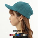 【お買い物マラソン10%OFF】帽子 キャップ レディース メンズ CAP コーデュロイ 無地 秋 冬 ベースボールキャップ 深め 大きめ 小顔効果 紫外線 紫...