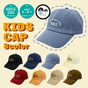 【レビュー100円クーポン付】 帽子 キッズキャップ こども帽子 子供帽子 キッズ帽子 ジュニア キャップ 子供用 子供 キッズ 男の子 女の子 男女兼用 幼稚園 小学生 夏 春 スポーツ スポーツ コットン