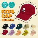 【レビュー100円クーポン付】 帽子 キッズキャップ こども帽子 子供帽子 キッズ帽子 ジュニア キャップ 子供用 子供 キッズ 男の子 女の子 男女兼用 幼稚園 小学生 夏 春 かわいい スポーツ コットン