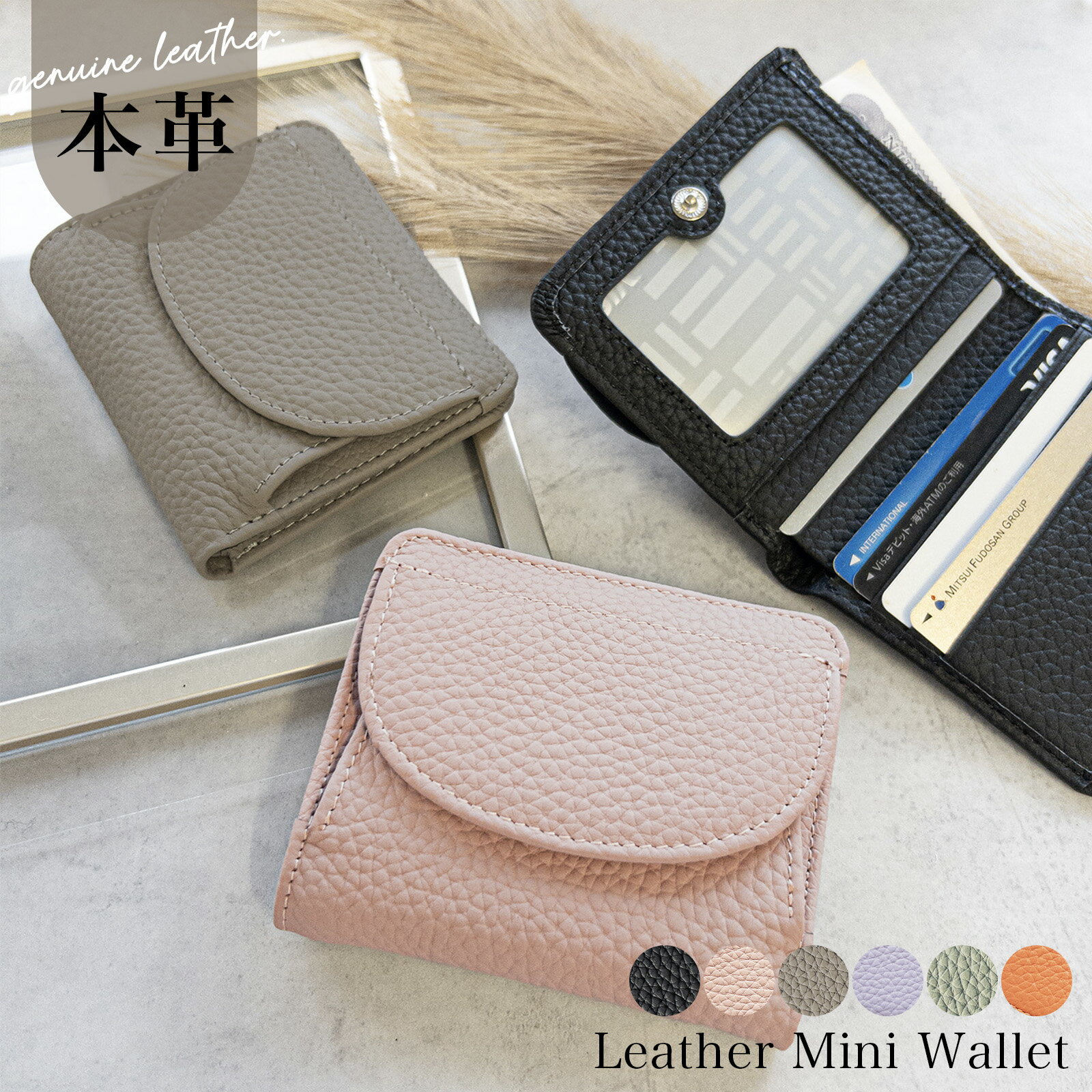 【スーパーセール20%OFF★レビュー100円クーポン付】ミニ財布 レディース 小さい財布 本革 財布 コンパクト メンズ 小銭入れ コインケース カードケース カード入れ 大容量 ウォレット 牛革 カウレザー レザー