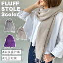 【楽天ランキング入賞】 ストール 春 夏 uv UV対策 軽量 日除け 大判 薄手 レディース メンズ 無地 スカーフ 冷房対策 紫外線対策ショール 結婚式 お...