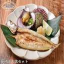 Fish Cook Book 選べる魚のストック3種セット 絵本を開...