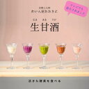 【京都の生甘酒】各種メディアで紹介されました 生きた酵素の生甘酒 味くらべ 5種10本セット(東山) チョコ 抹茶 プレーン いちご ブルーベリー お米と米麹で...