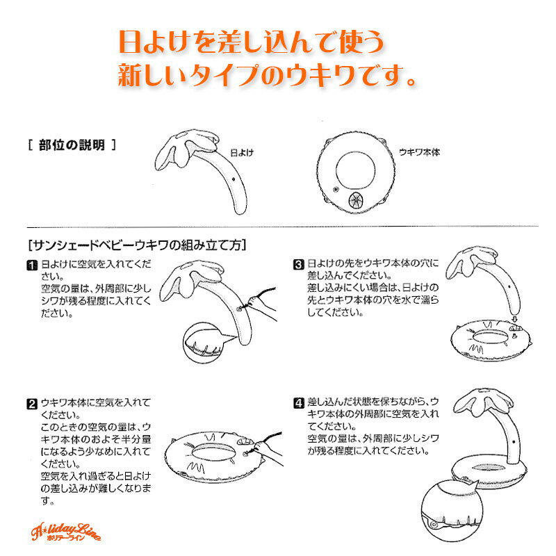 サンシェードウキワ60（フラワー） ヒオキ 浮き輪 うきわ プール 水遊び ポスト、メール便対応