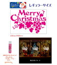 すりこみくん冬かたがみ(MC文字ぶどう)純日本製 ディスプレイ用品 パーティー用品 ポップ 店舗装飾 販売促進